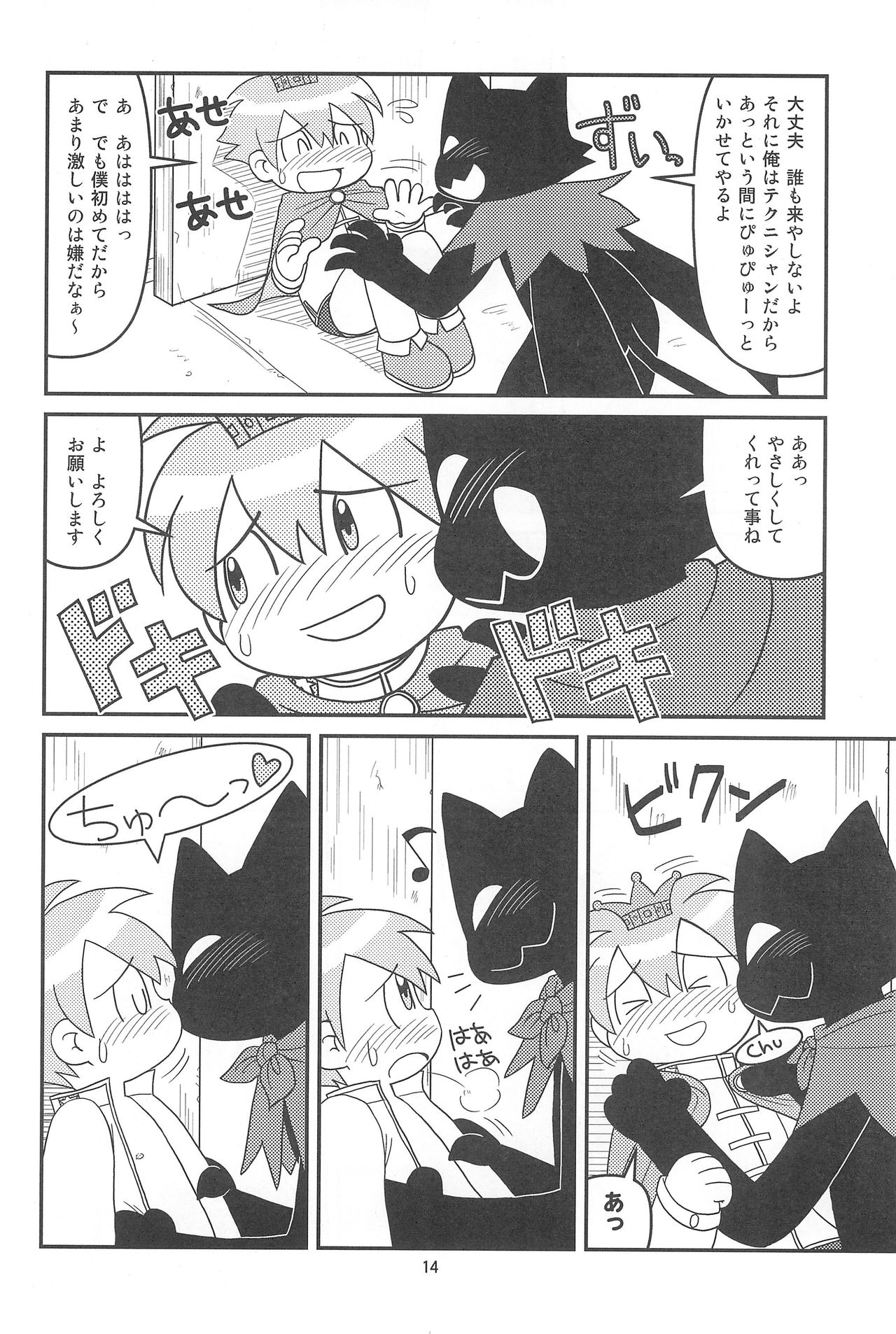 (C77) [Hosokawaya (Hosokawa Fuziemon)] Cookie Ouji to Kangoku no Akuma page 16 full