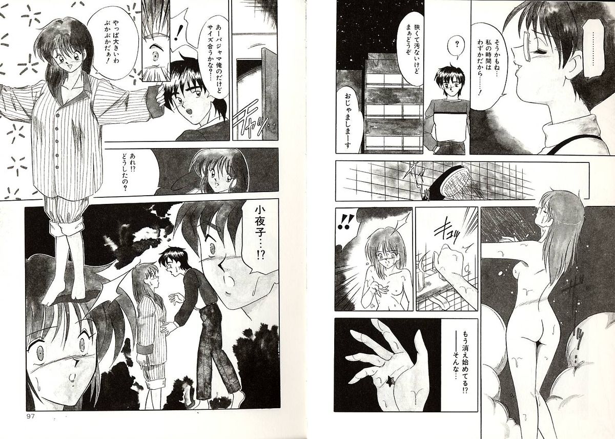 [Okuma Masami] Telephone Number 1919 page 49 full
