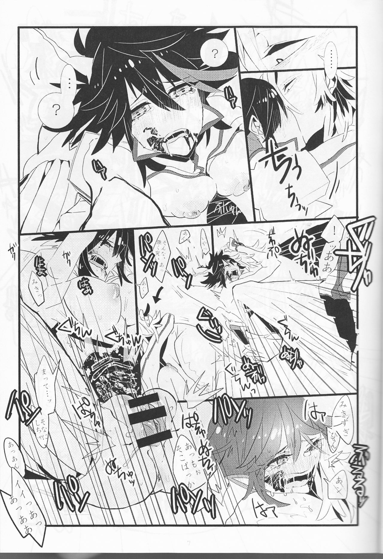 (Ifuudoudou Sarani Aratame) [Morokoshi Batake (Conpota-ju)] WAKING DREAM (Kill la Kill) page 8 full