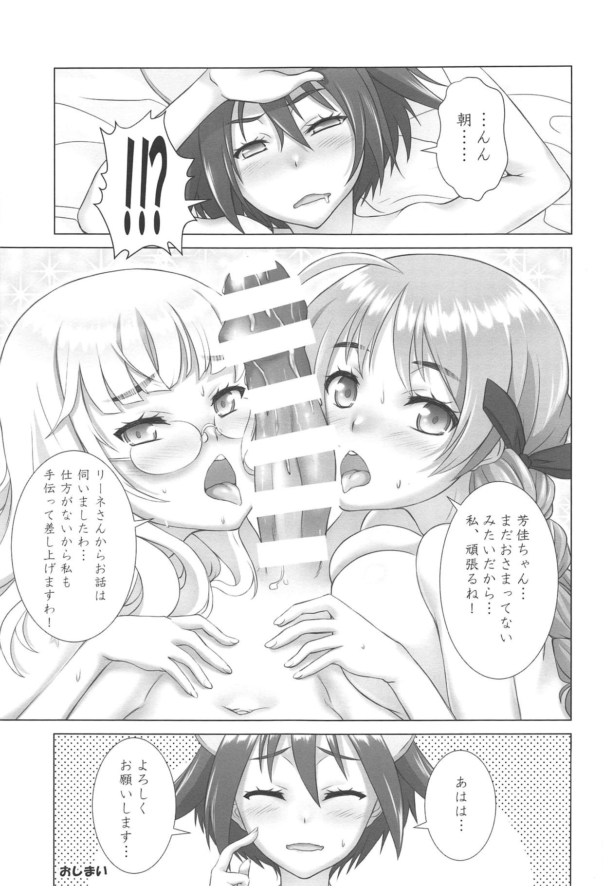 (COMIC1☆15) [Shiromitsuya (Shiromitsu Suzaku)] DokiDokiSuru! (Strike Witches) page 28 full