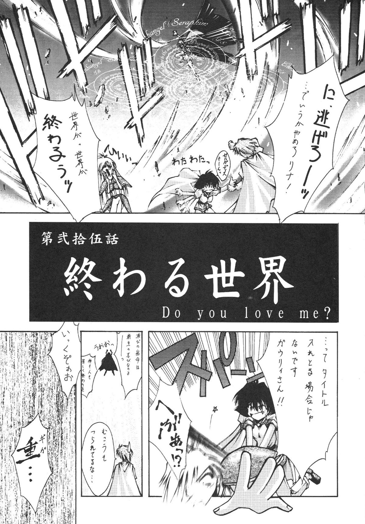 (C55) [BLUE GARNET (Serizawa Katsumi)] SURVIVE (Slayers, Oh My Goddess!) page 21 full