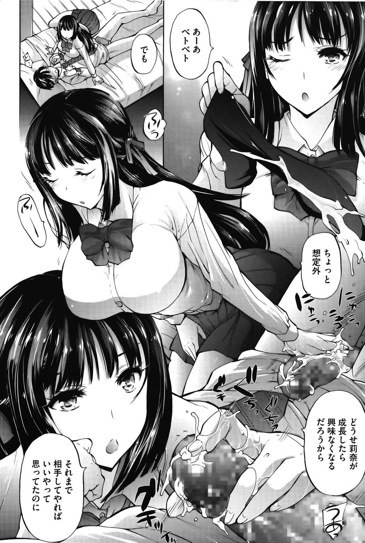 [Akitsuki Hirozumi] Onii-chan Mou Gaman Dekinai kara! page 204 full