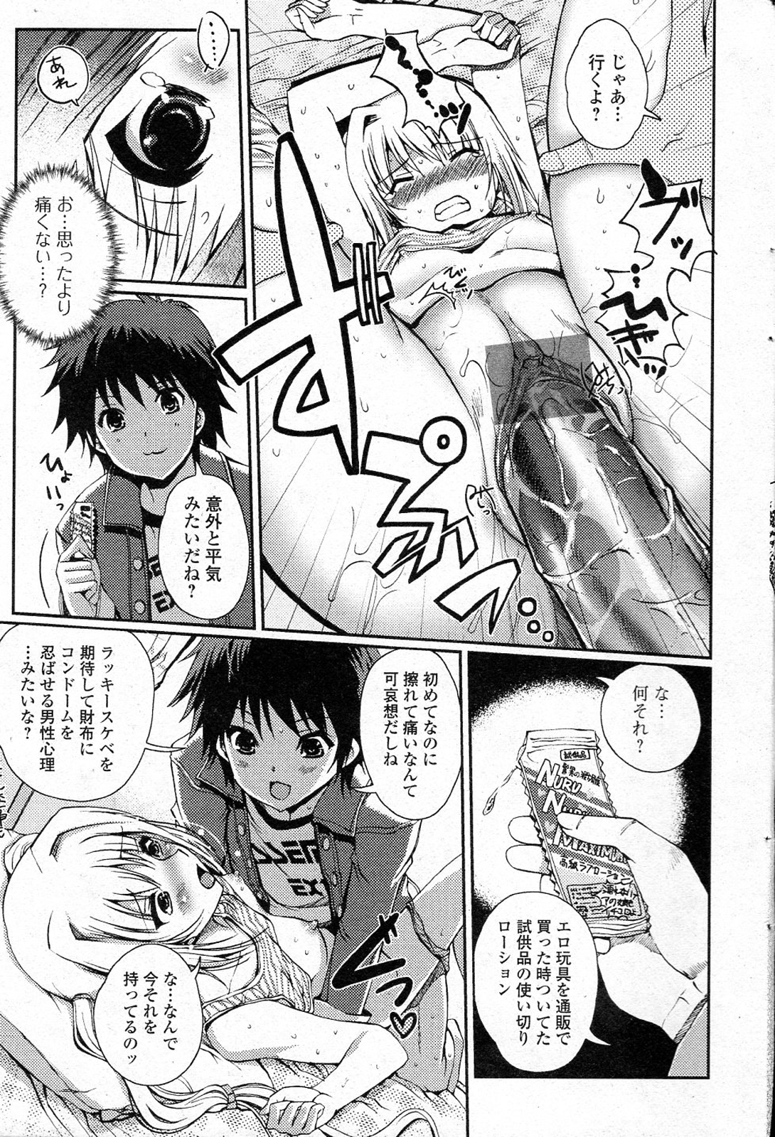 [Kiya Shii] Momoiro study! Vol.01-06 (Complete) page 46 full