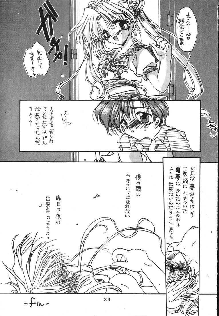 (C47) [Ryokan Hanamura (Hanamura Sei Tarou)] Kantsubaki no Ma (Various) page 38 full