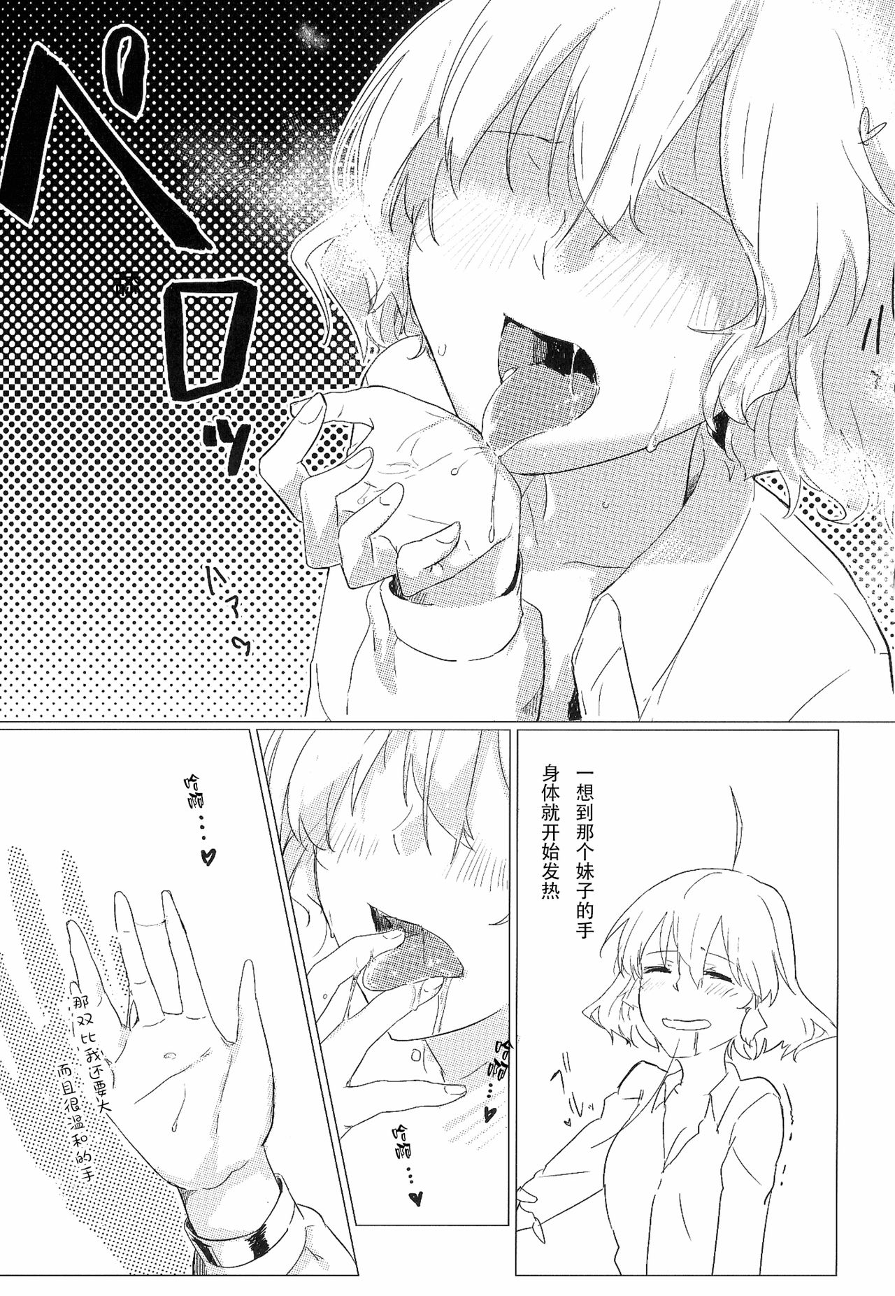 (Houkago Ansatsusha PARTY!3) [Neoteny's (Aimitsu)] Wine Red Orgasm (Akuma no Riddle) [Chinese] [v.v.t.m汉化组] page 7 full