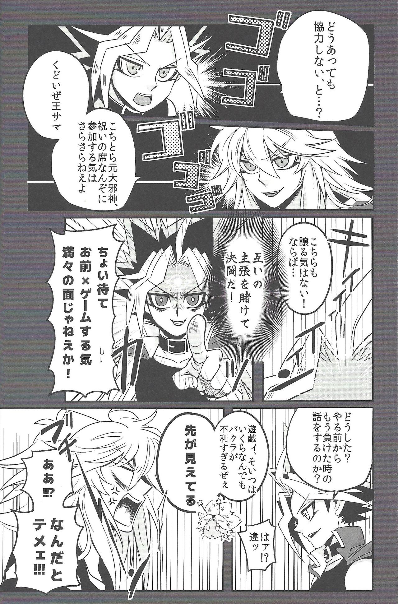 (Sennan Battle Phase 17) [Uyamuya (Handa 96)] Uyamuya-zume Hon 2 (Yu-Gi-Oh!) page 35 full