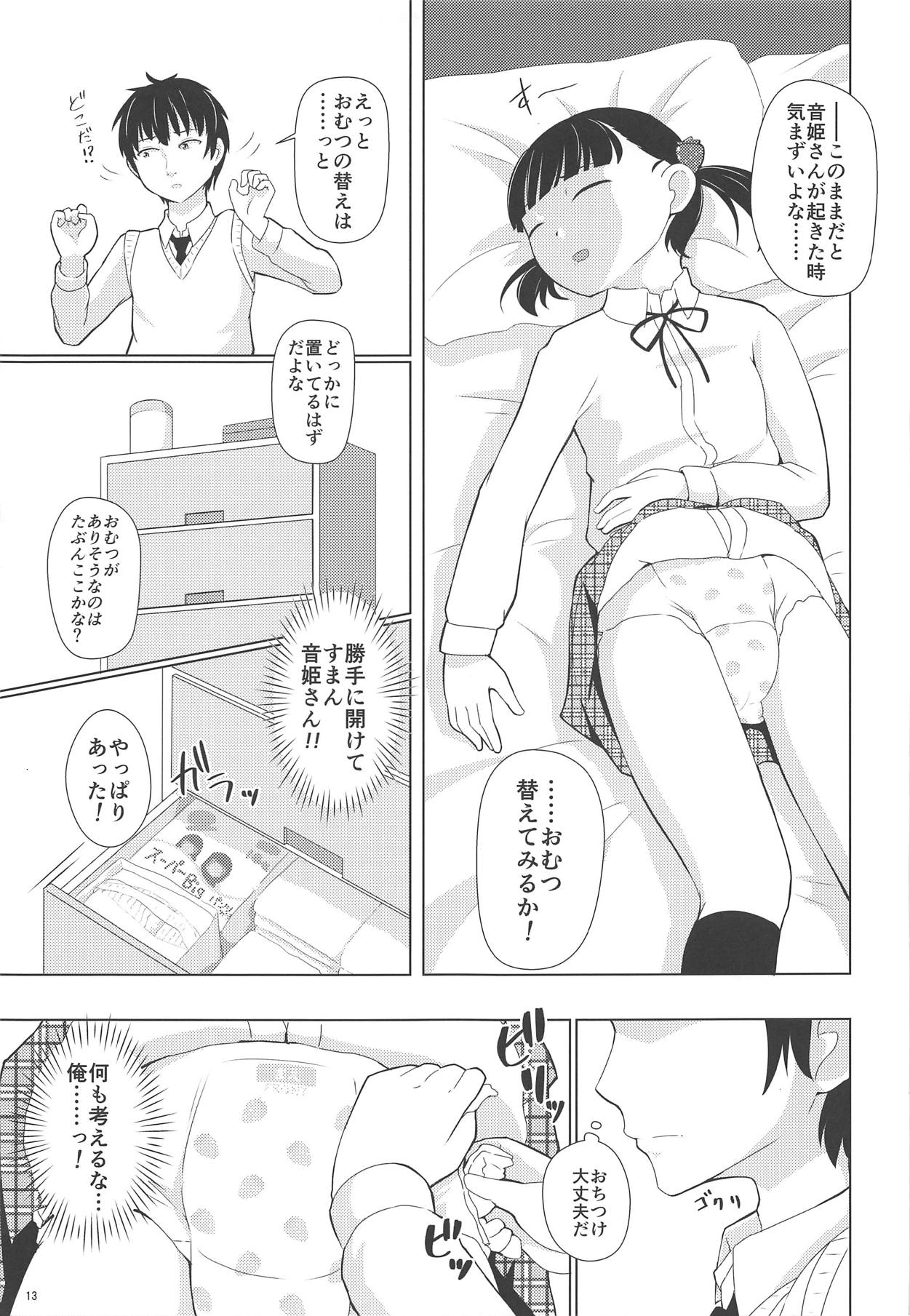 (Shi~musu! 19) [Asatsuki Dou (Various)] Omutsu Joshikai (Omujo!) page 12 full