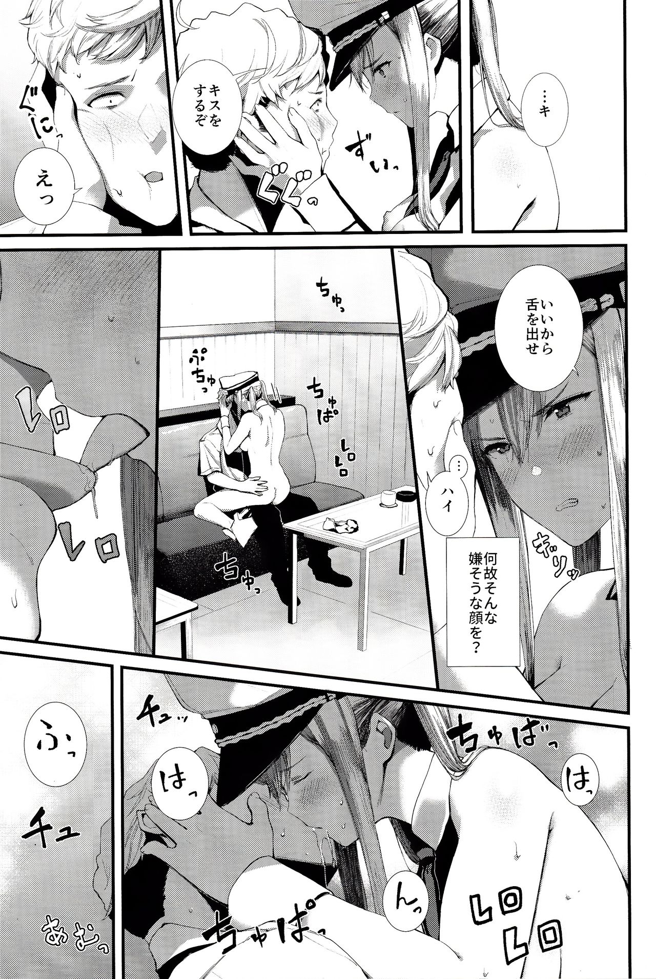 (C92) [08BASE (Tohyama eight)] Yokosuka SexCaba Chinjufu (Kantai Collection -KanColle-) page 22 full