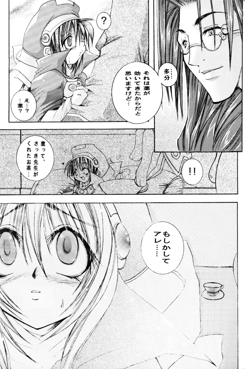 (C57) [1st.M's (Hayami Osamu)] Sphinx (Xenogears) page 11 full