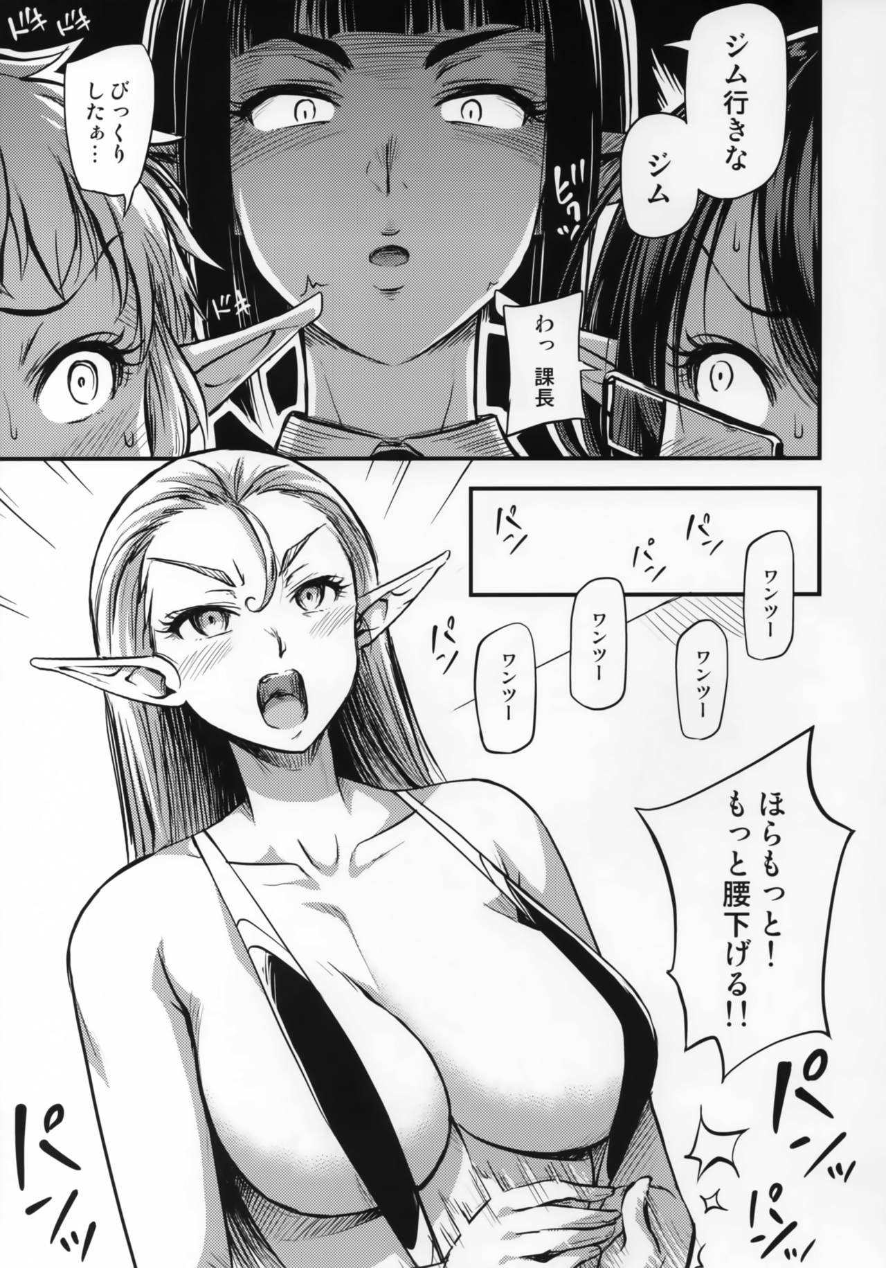 (C95) [Hot Pot (Noise)] Sennin no Succubus o Oyobi Kudasai page 24 full