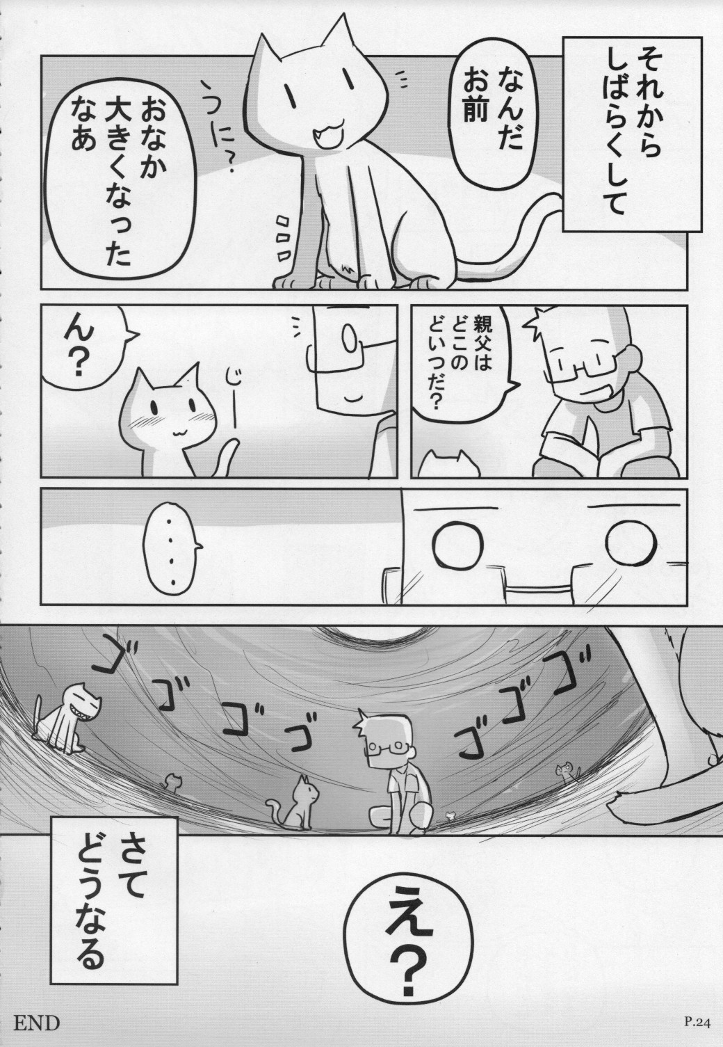 (C76) [Hitoyasumi (Ikkyuu)] HITOYASUMIX 9 page 23 full