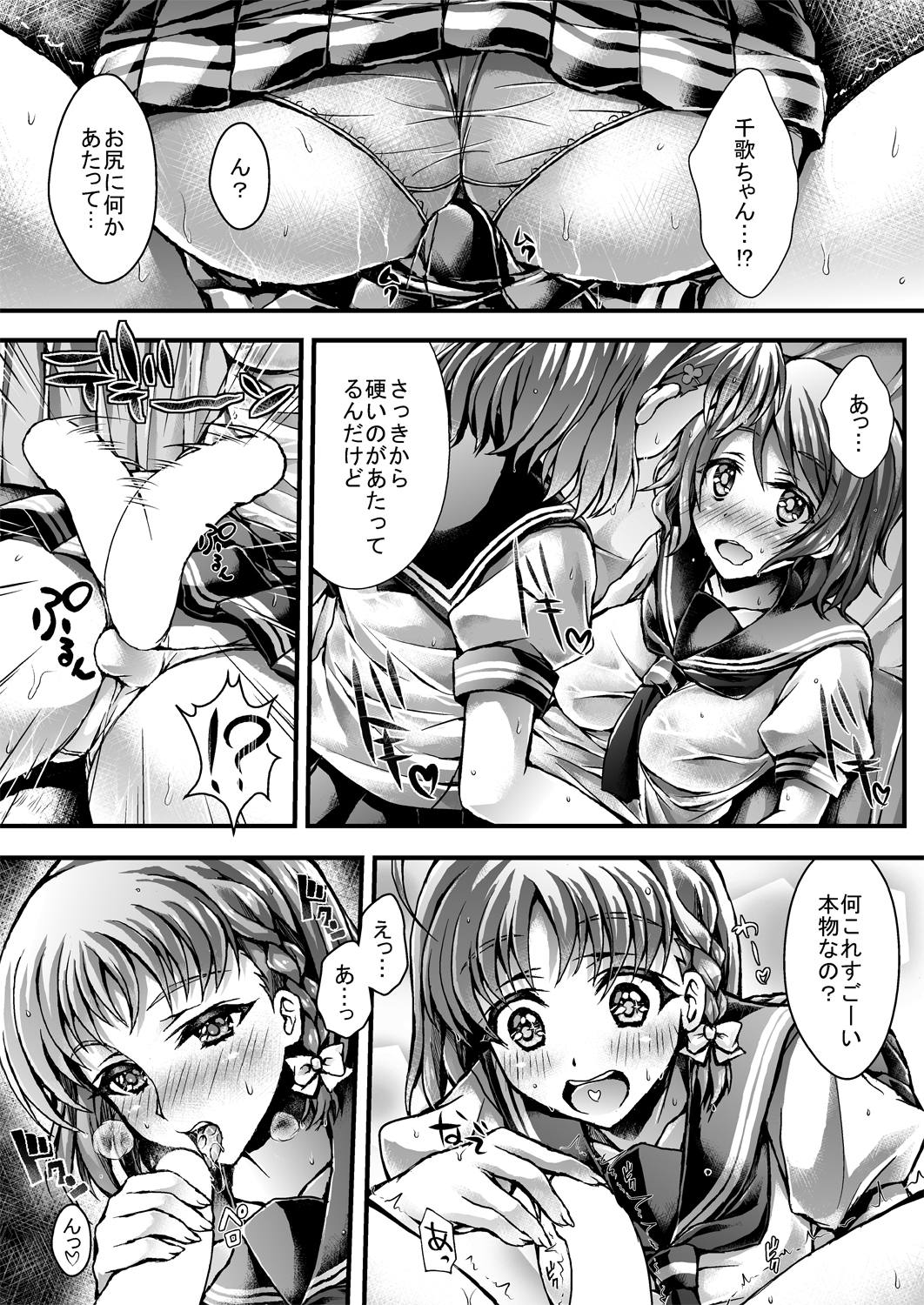 [Shikkoku no Tsubasa (ReigaMk2)] Chika-chan wa Kyoumi Shinshin (Love Live! Sunshine!!) [Digital] page 3 full