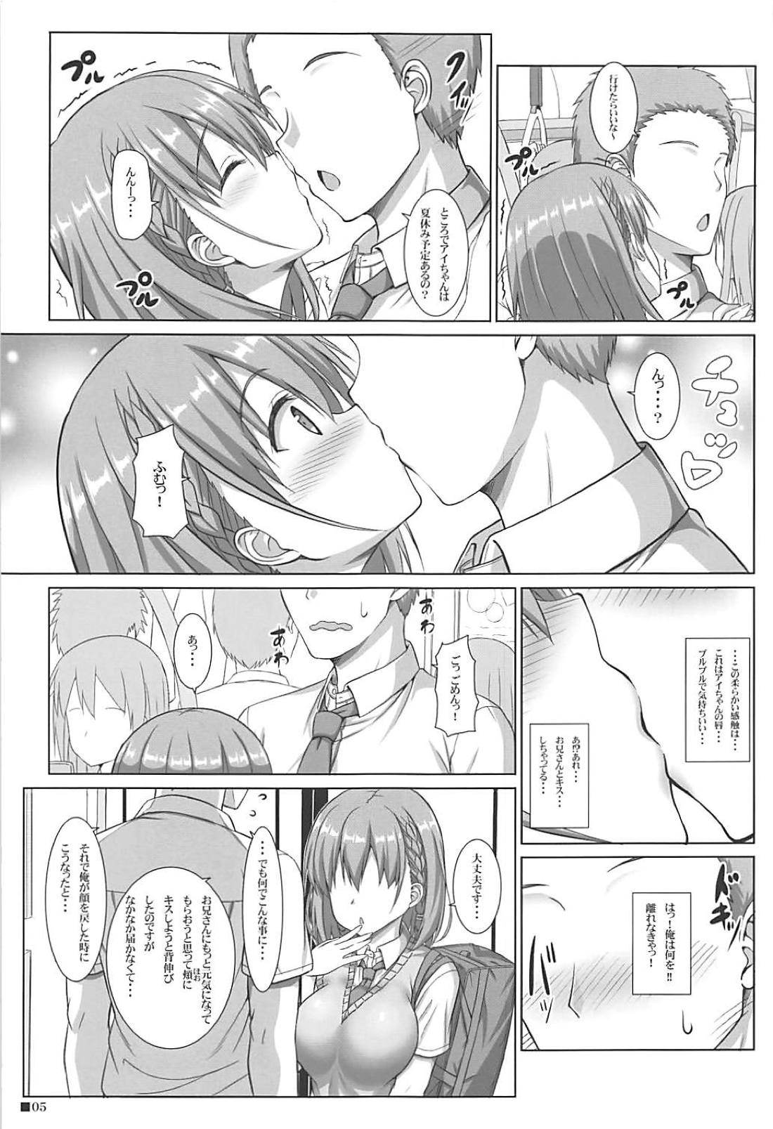 (C94) [Turning Point (Uehiro)] Tawawa na Kanojo (Getsuyoubi no Tawawa) page 4 full