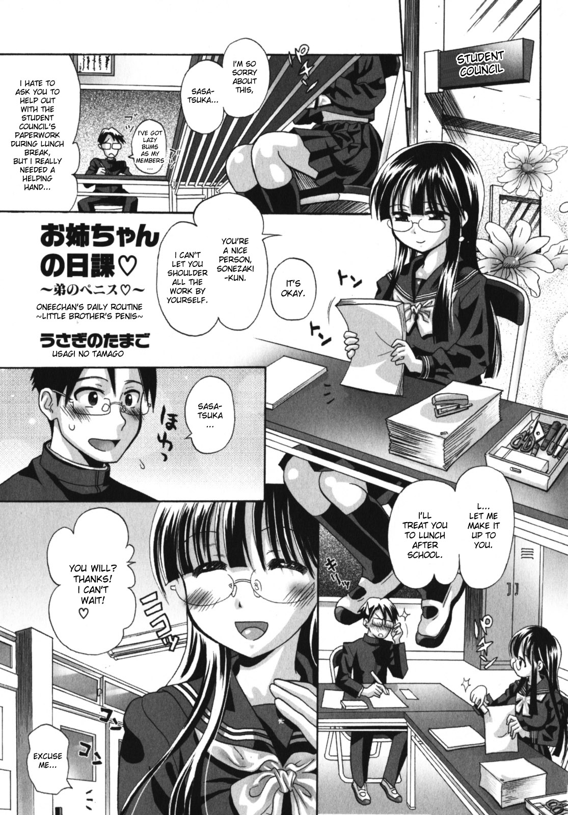 [Usagi no Tamago] Oneechan no Nikka | Oneechan's Daily Routine (Nakadashi, Shite ne Geki-yaba! Anthology Vol.3) [English] [desudesu] page 2 full