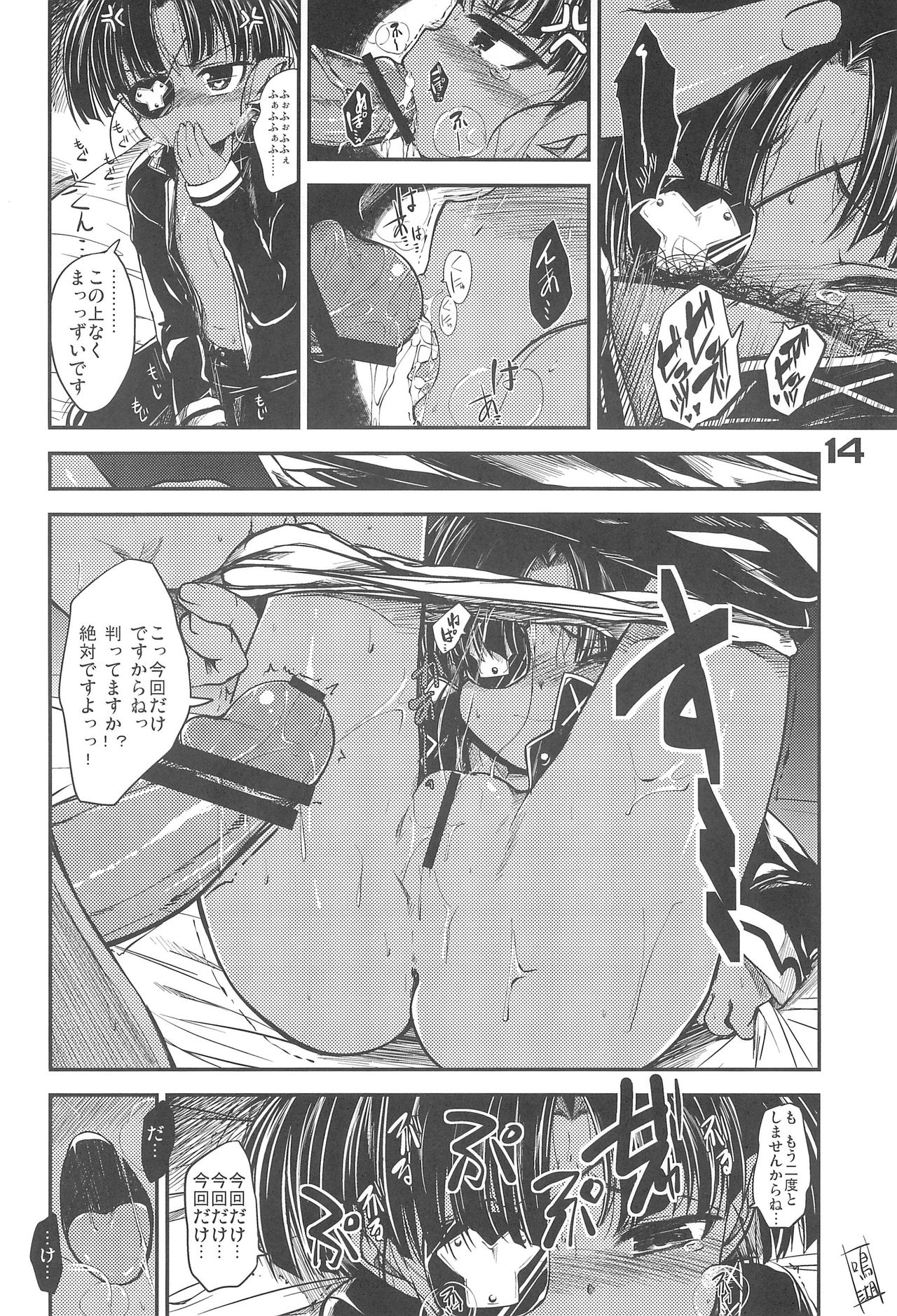 (Puniket 23) [Gururido (Ikuwiron)] Chuu Chuu Rocket! (Lotte no Omocha!) page 14 full