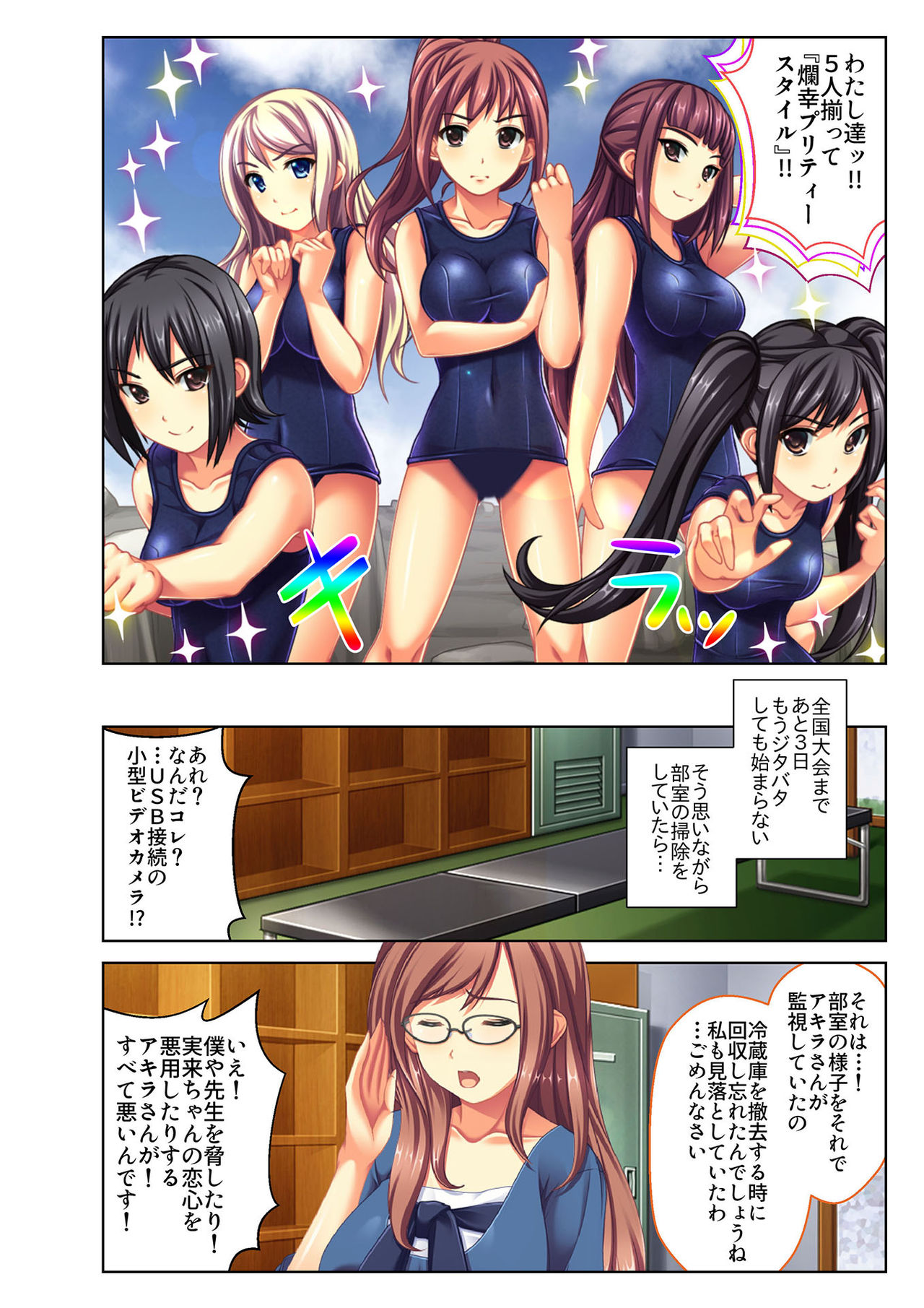 [Drops!] Gohoubi Ecchi! ~Mizugi o Zurashite Sukinadake~ 5 page 17 full