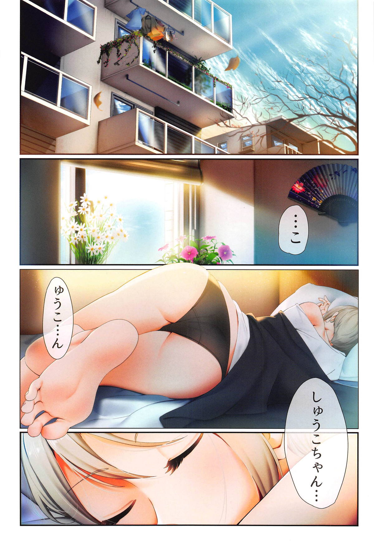 (C95) [DiceBomb (Casino)] Strawberry Secret (THE IDOLM@STER CINDERELLA GIRLS) page 4 full