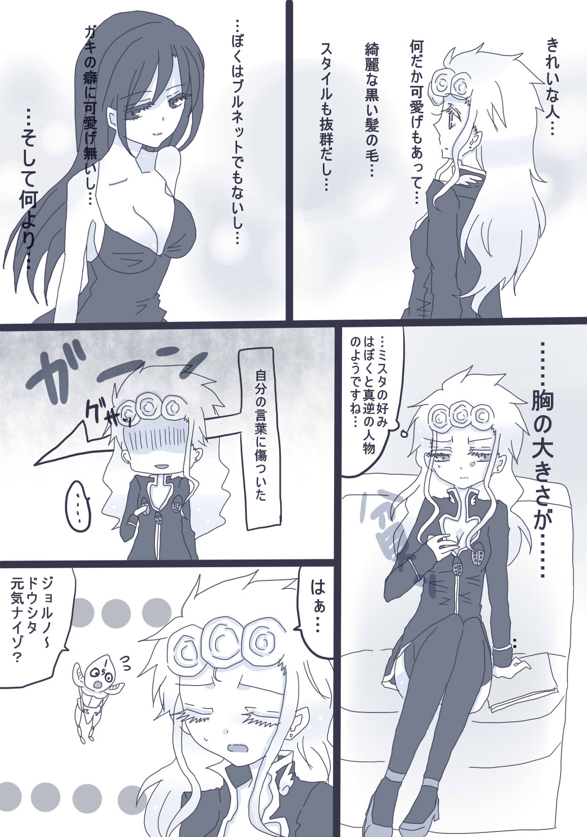 [Denjarasu Yamada] 好きって言ってダーリン page 2 full