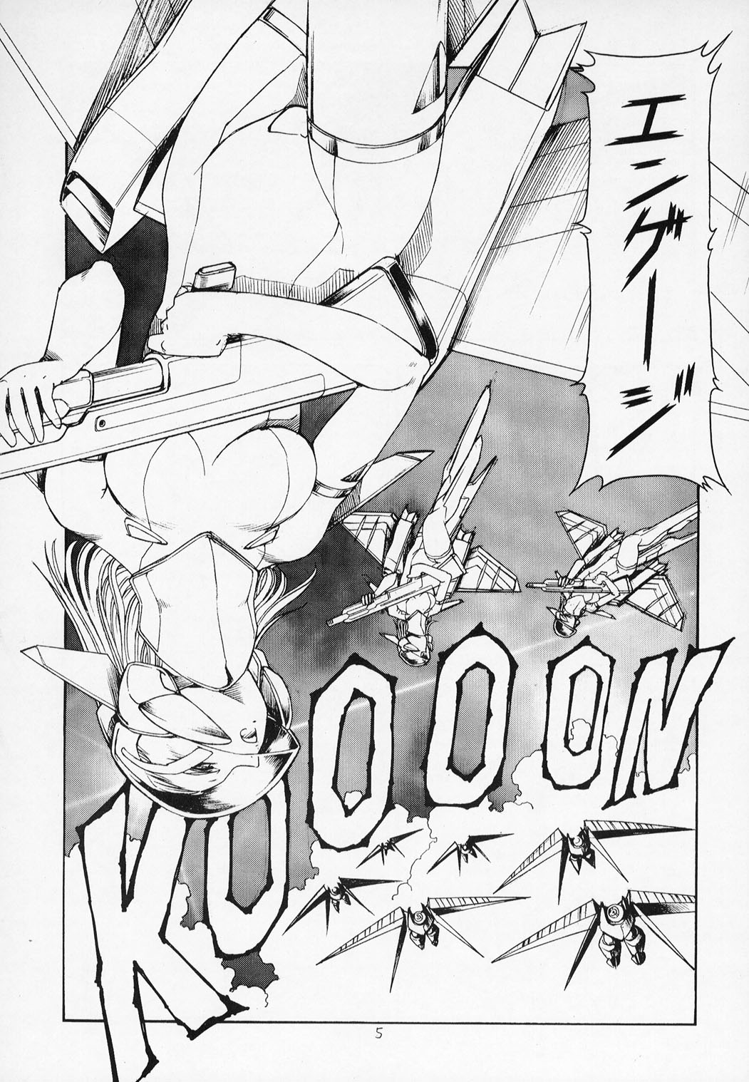 (C63) (Toraya (Itoyoko) ] Sentou Yousei Yukikaze-chan (Yukikaze) page 6 full