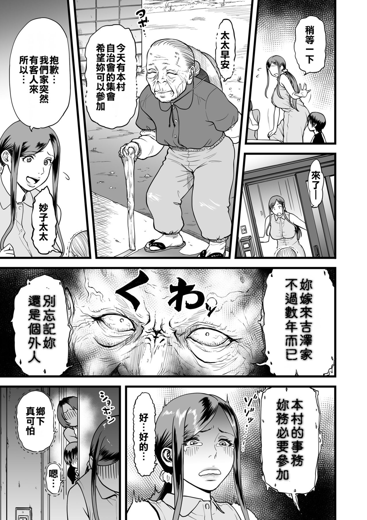 [Tsuzura Kuzukago] Gibo to Futari de Kurashitara...Ch. 1-4 [Chinese] [溫柔義母和曬痕阿姨這樣的姐妹二連擊漢化組喜歡嗎] page 21 full