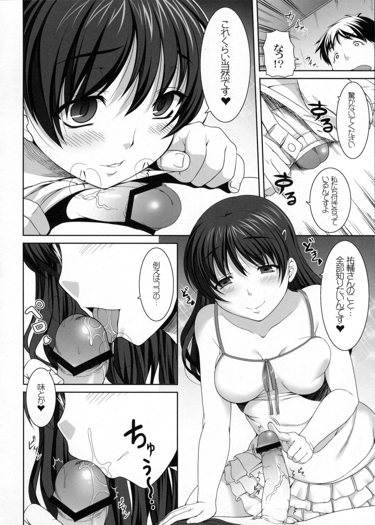 (C80) [Kirintei (Kirin Kakeru, Kouri)] Mina no Off Kai page 13 full