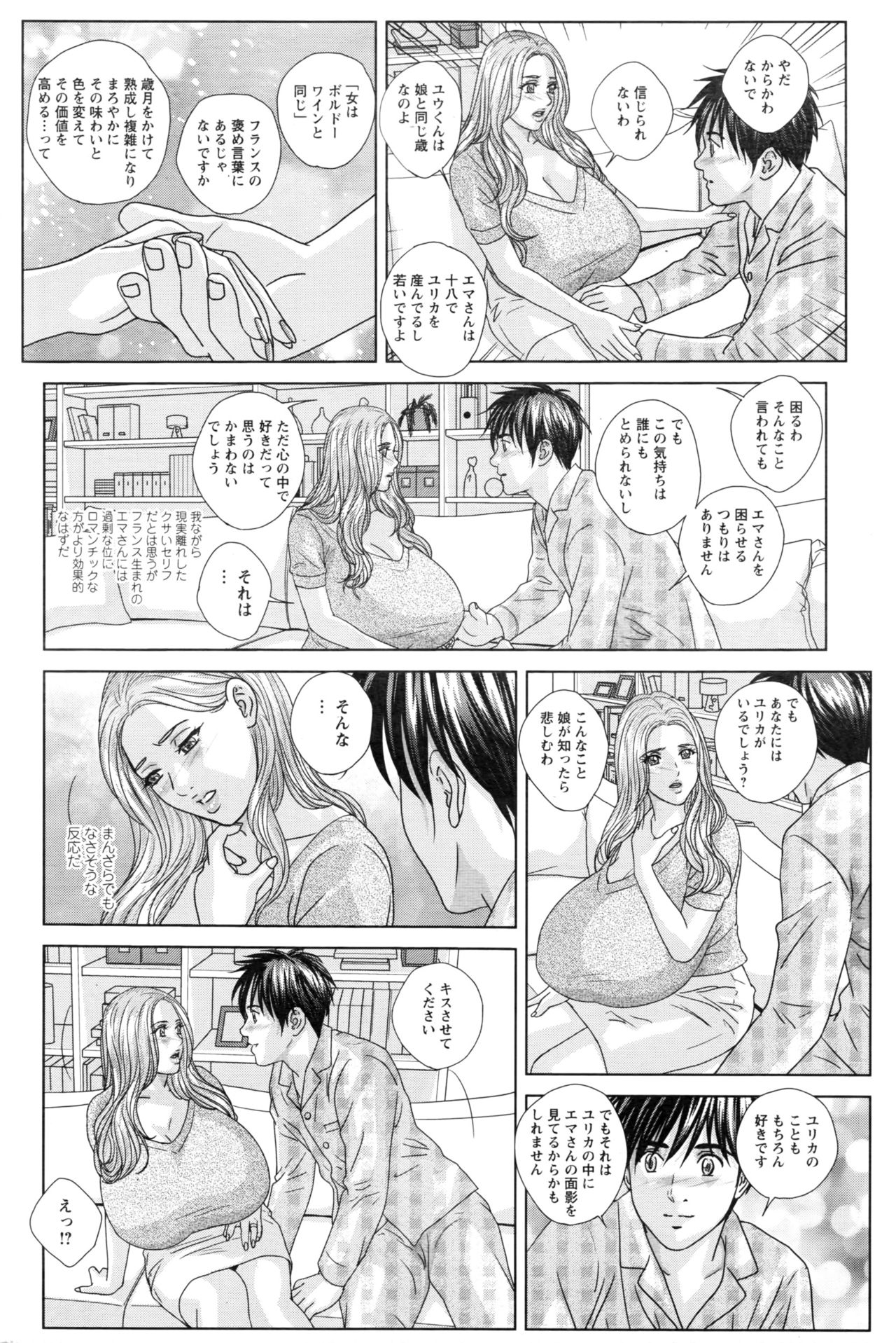 [Nishimaki Tohru] Double Titillation Ch.11-26 page 30 full