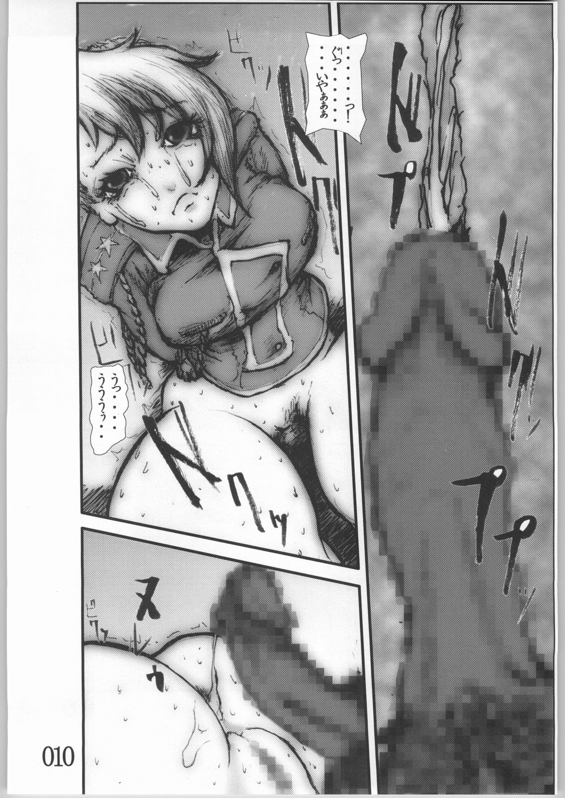 [Zettai Kanzen Rippoutai] Anal Matsuri Chuui shokushu ryojoku  gang ji (Full Metal Alchemist) page 9 full