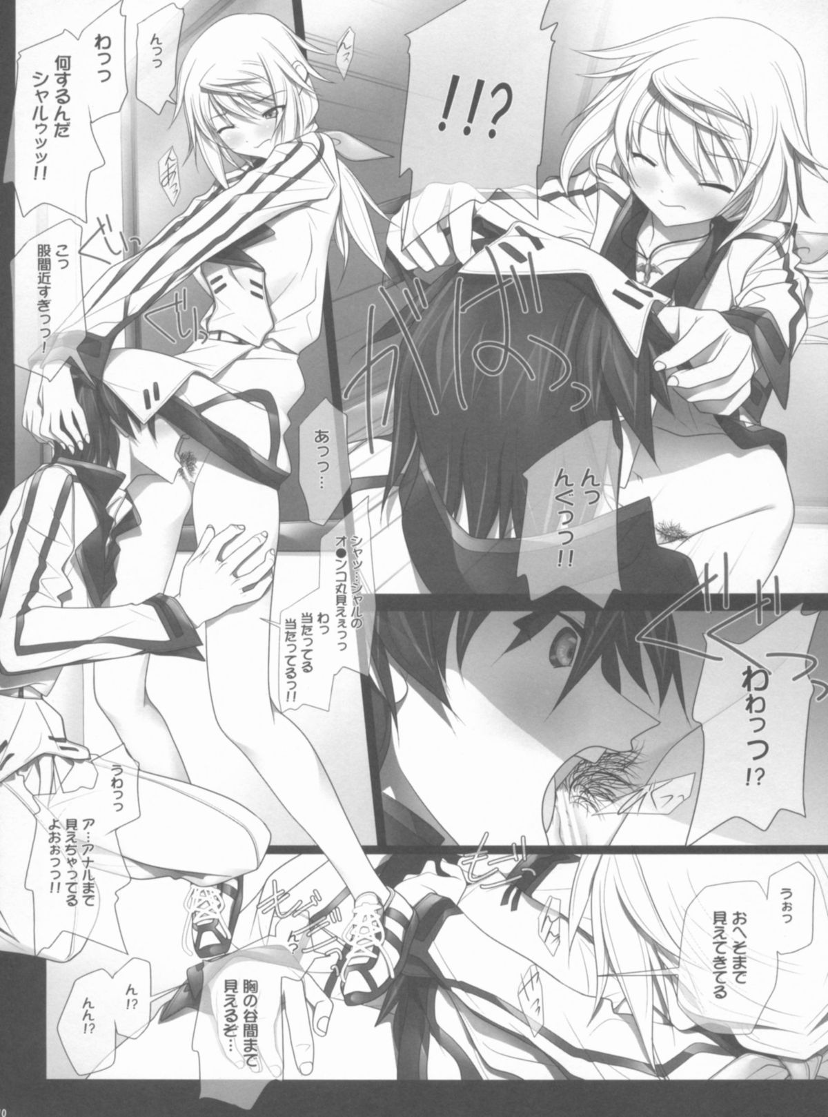 (C80) [IRODORI (SOYOSOYO)] NO-PANG-SHAR×2 (IS <Infinite Stratos>) page 9 full
