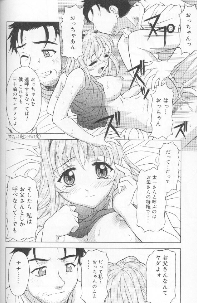 [Kagura Yutakamaru] Jet Combo page 34 full