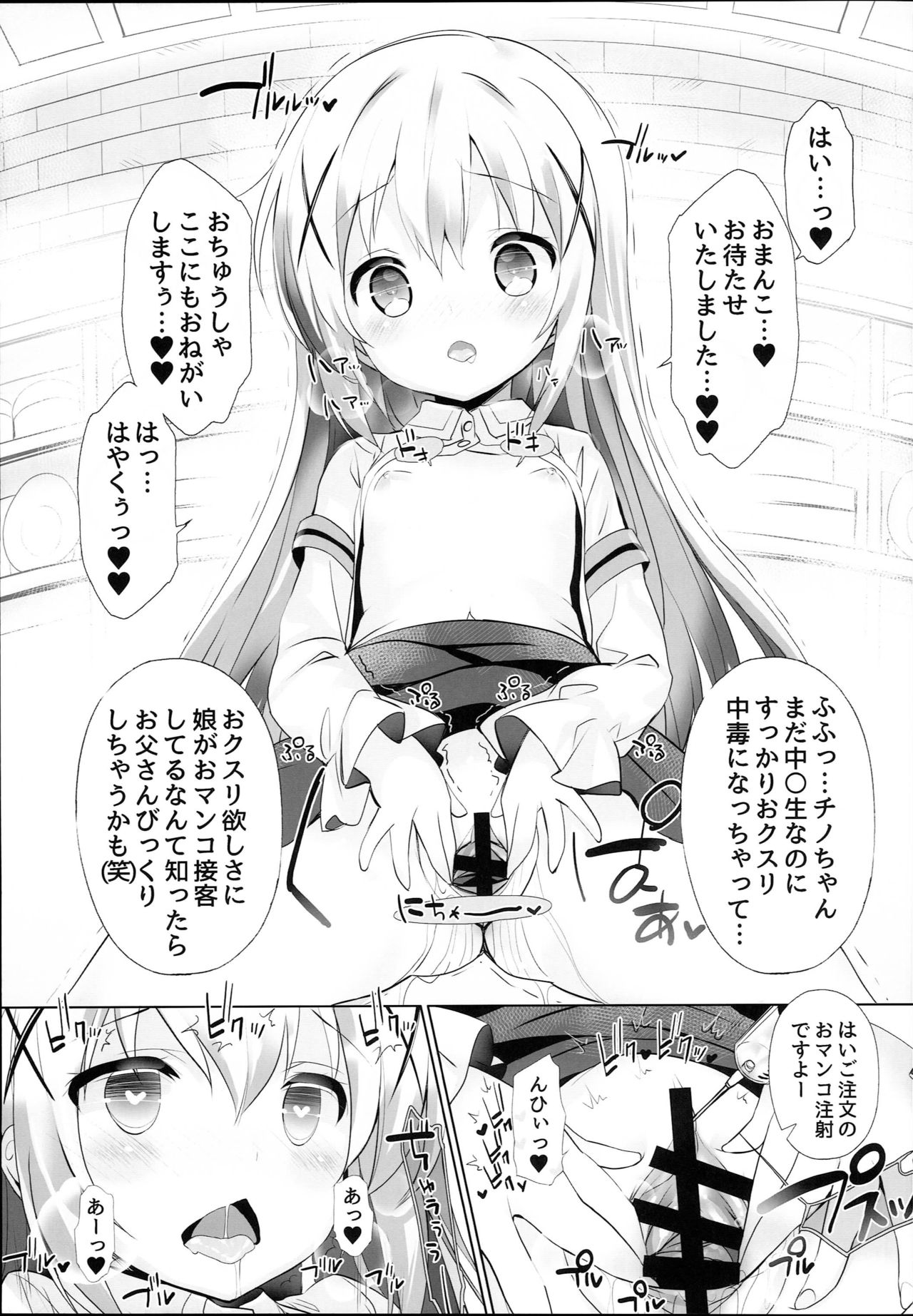 (C93) [Furaipan Daimaou (Chouchin Ankou)] drug and drop 9 (Various) page 7 full