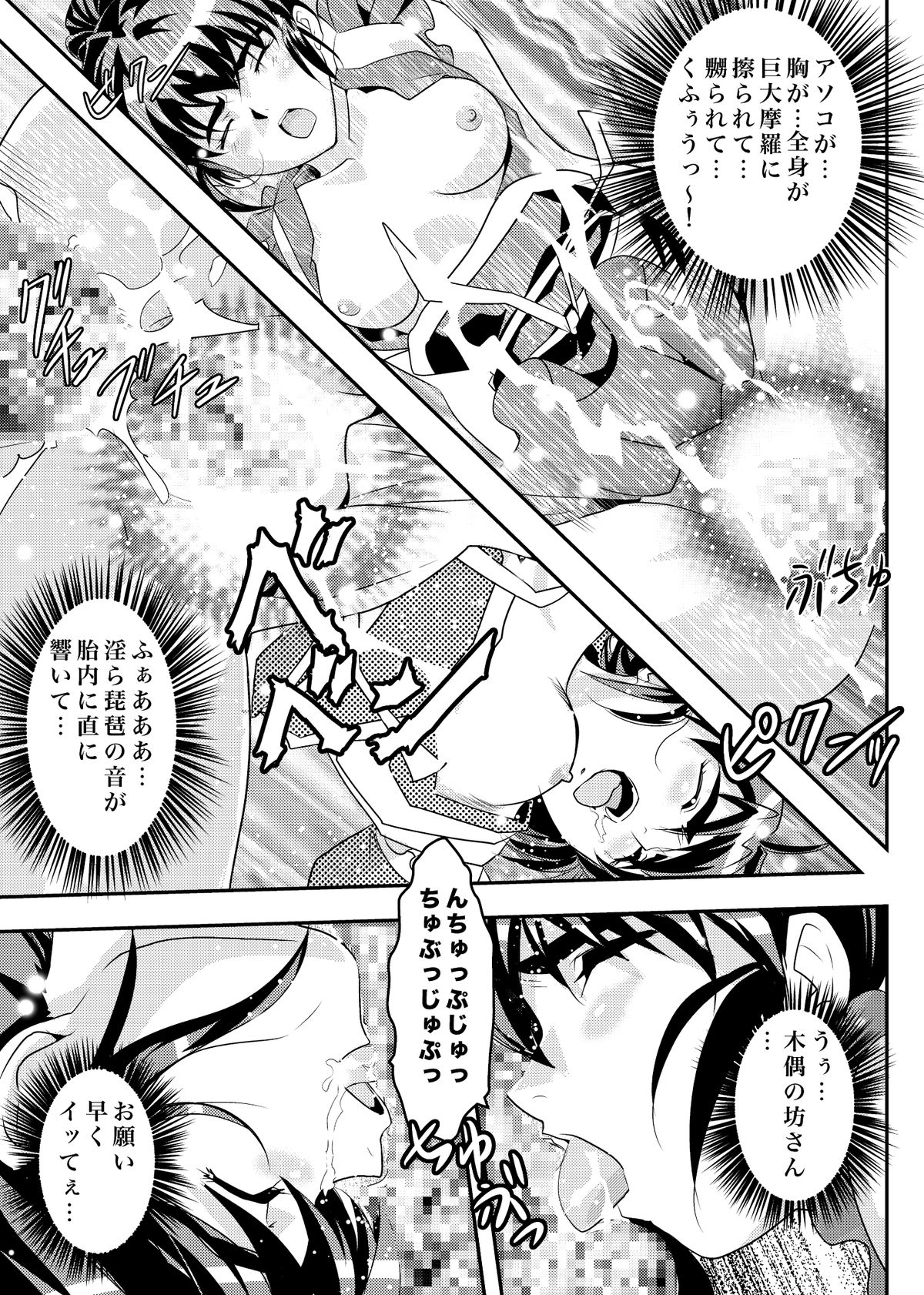 [Senbon Torii] FallenXXangeL9 Ingeki no Ai to Mai (Inju Seisen Twin Angel) [Digital] page 31 full