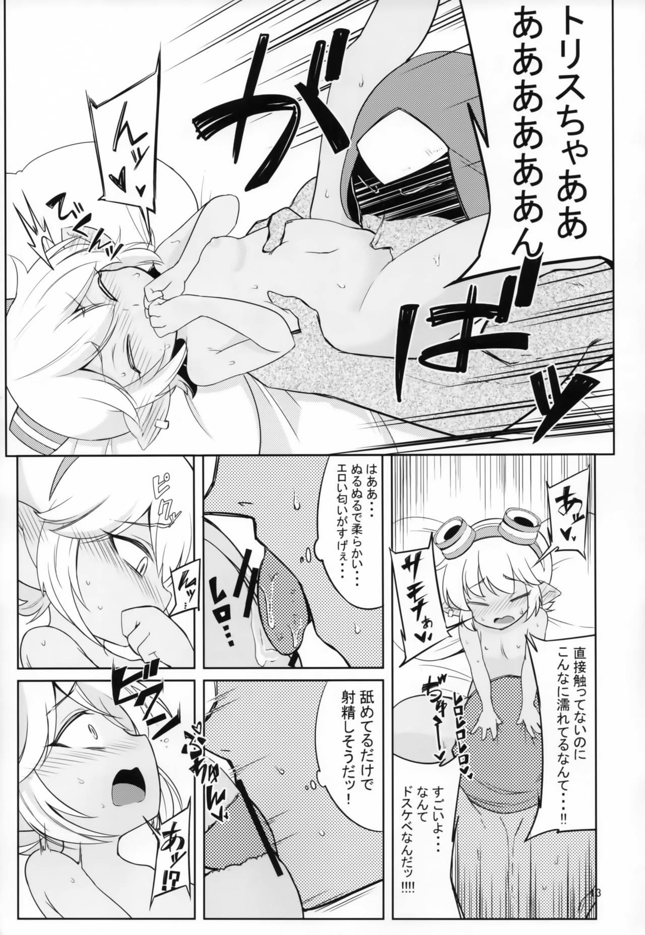 (C94) [Hanjuku Kinokotei (Kinoko Dake)] Dosukebe Yodle focus on tristana! (League of Legends) page 12 full