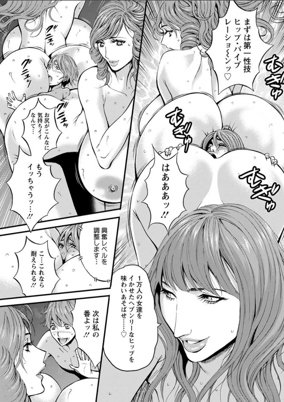 [Nagashima Chousuke] Seireki 2200 Nen no Ota Ch. 11-15 [Digital] page 72 full