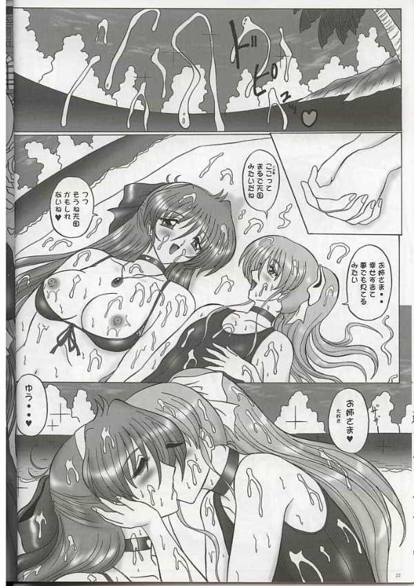 (C64) [Yomosue Doukoukai (Geshou Ichirou)] THE OMNIVOUS 18 page 20 full