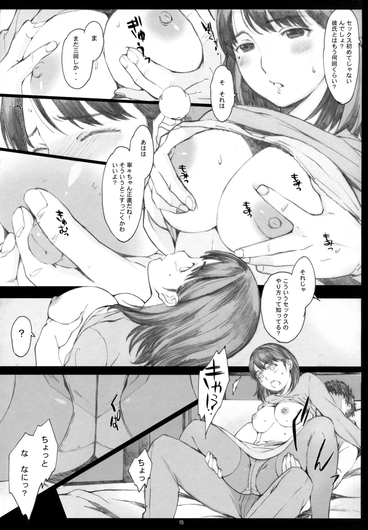 (COMIC1☆10) [Kansai Orange (Arai Kei)] Negative Love Soushuuhen (Love Plus) page 14 full