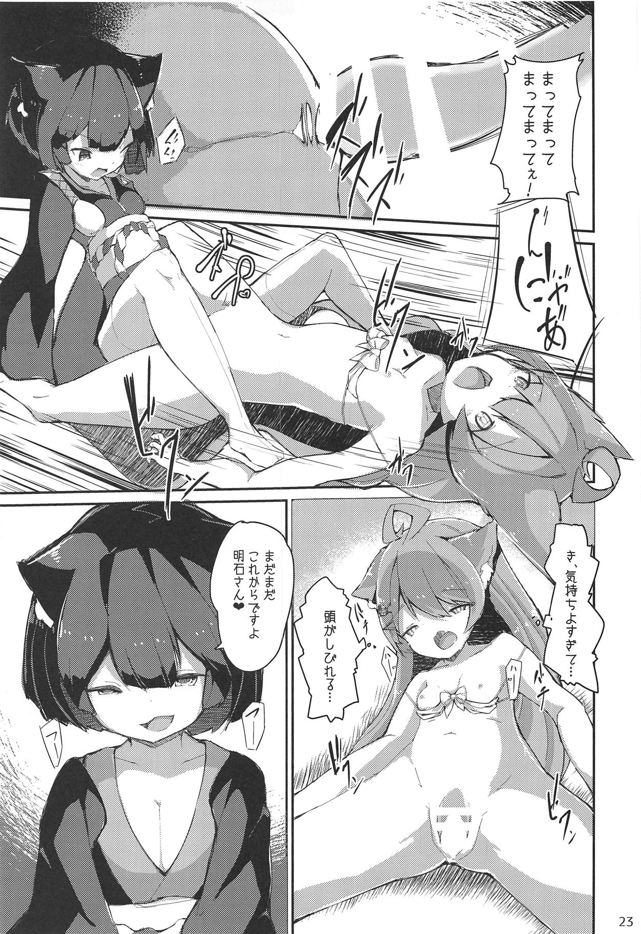 (C94) [Kitsunezuka (Semimaru Semi)] Nyan x Nyan x Nyan (Azur Lane) page 22 full