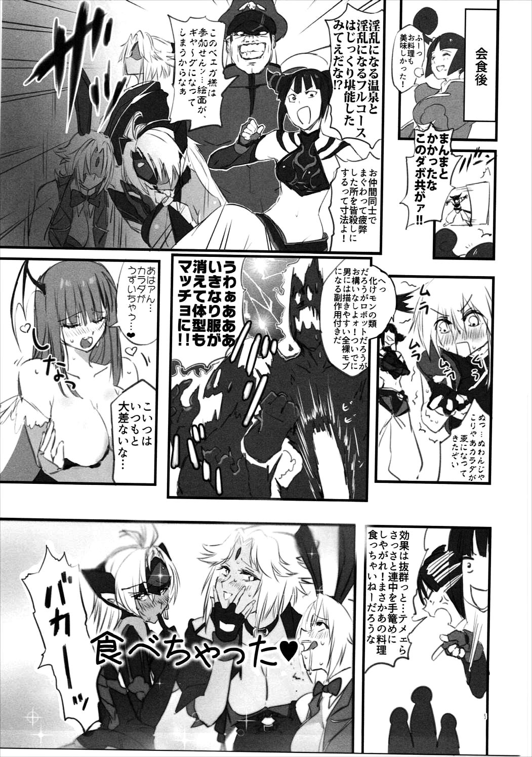 (C90) [Hotel Negresco (Negresco)] hepatica3.0 -PXZi Dayo! Zenin Shuugou-  (Xenosaga) page 4 full