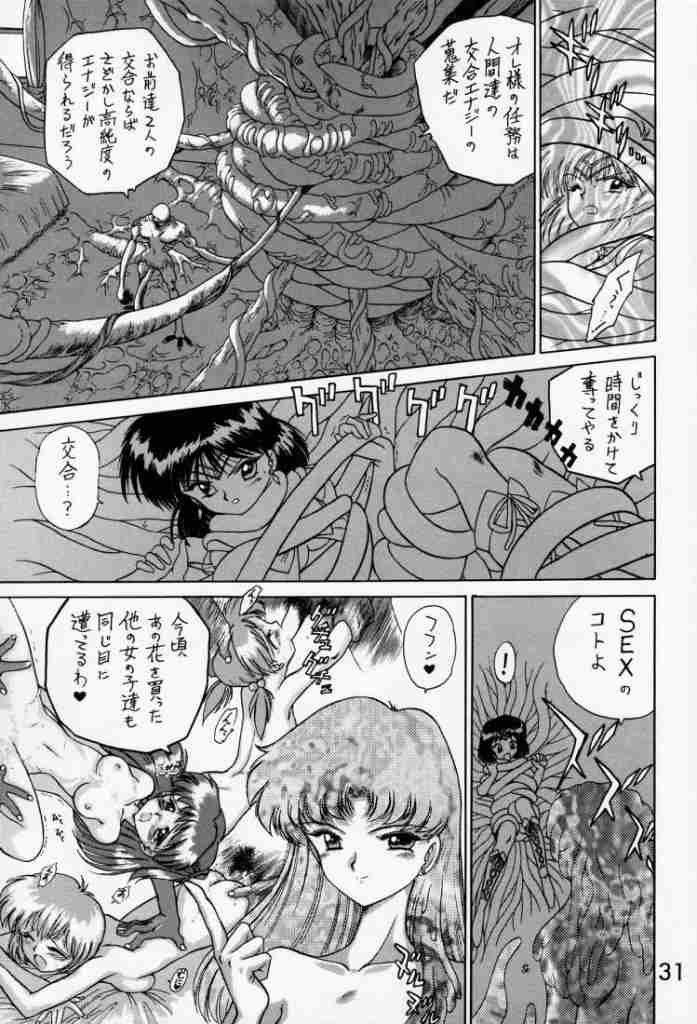 (C51) [BLACK DOG (Kuroinu Juu)] SUBMISSION SATURN (Sailor Moon) page 29 full