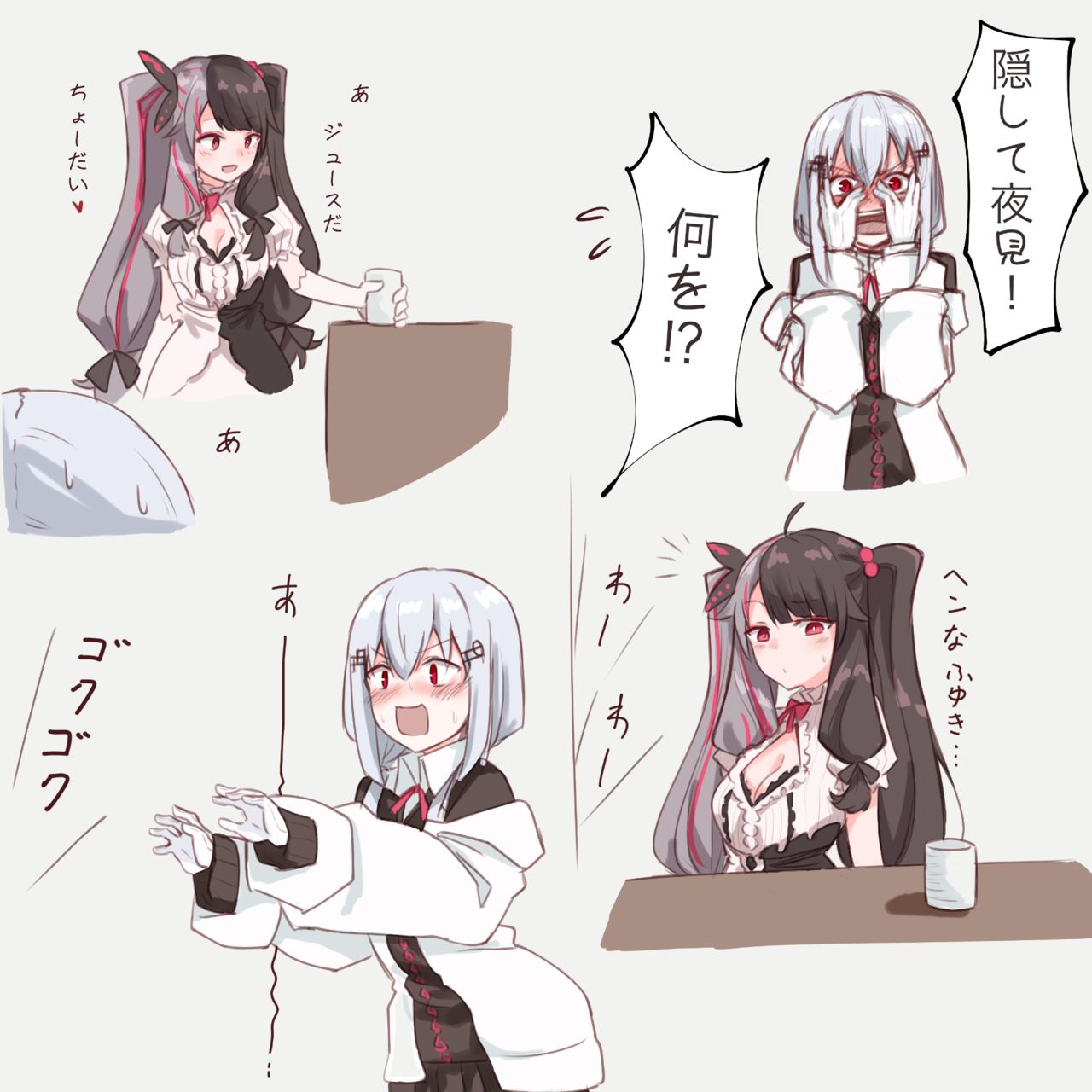 [MM] Tensai Hakache (Hakase Fuyuki, Yorumi Rena) page 3 full