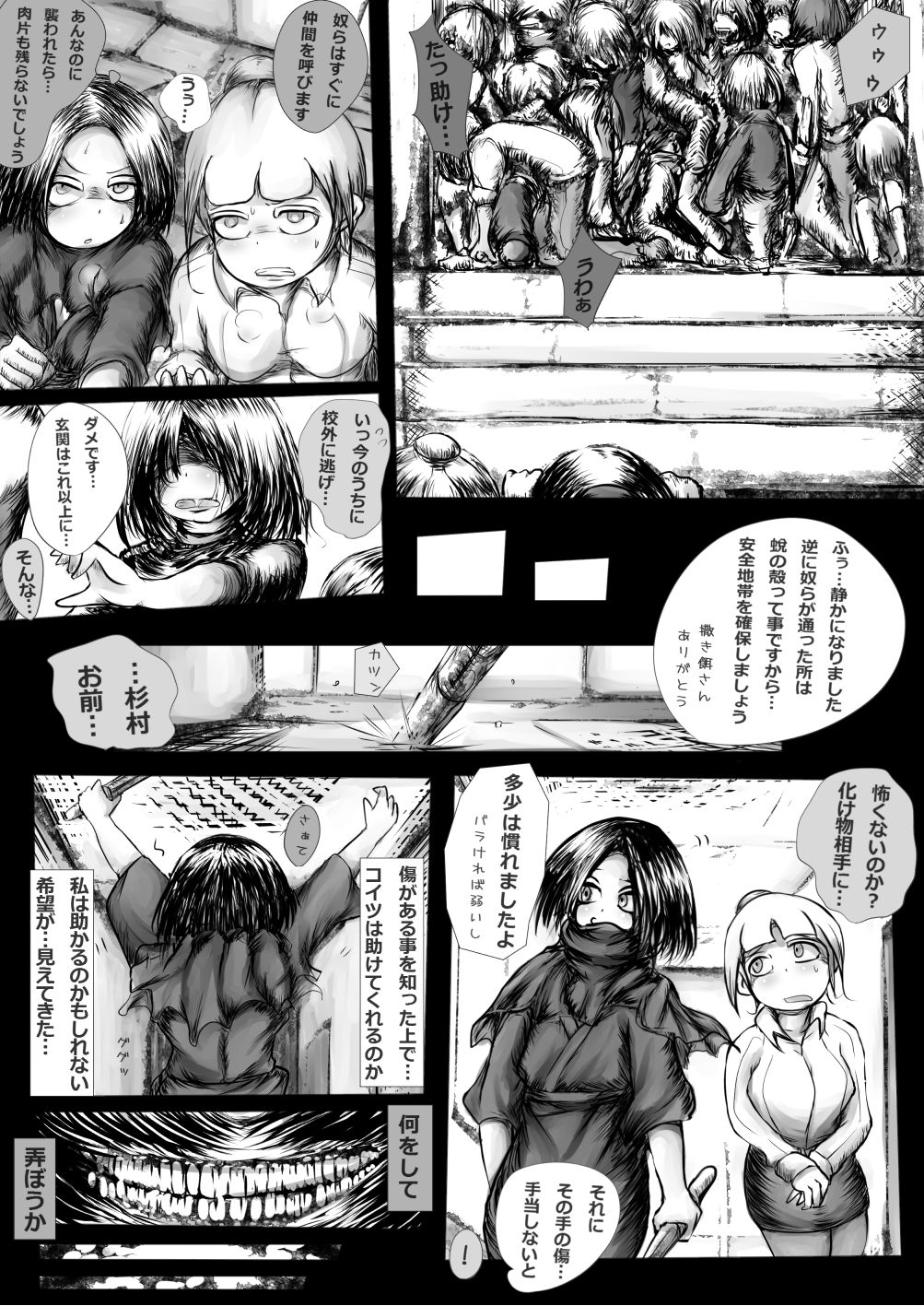 [Kojiki no Sukebee (Mister Ochitsu)] Kichikudou [Digital] page 24 full