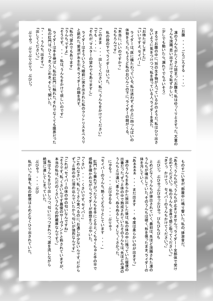 (SC42) [Akai Hitomi to Aoi Tsuki (Uranfu)] Haisetsu Kakeru x 4 (Fate/Stay Night) page 11 full