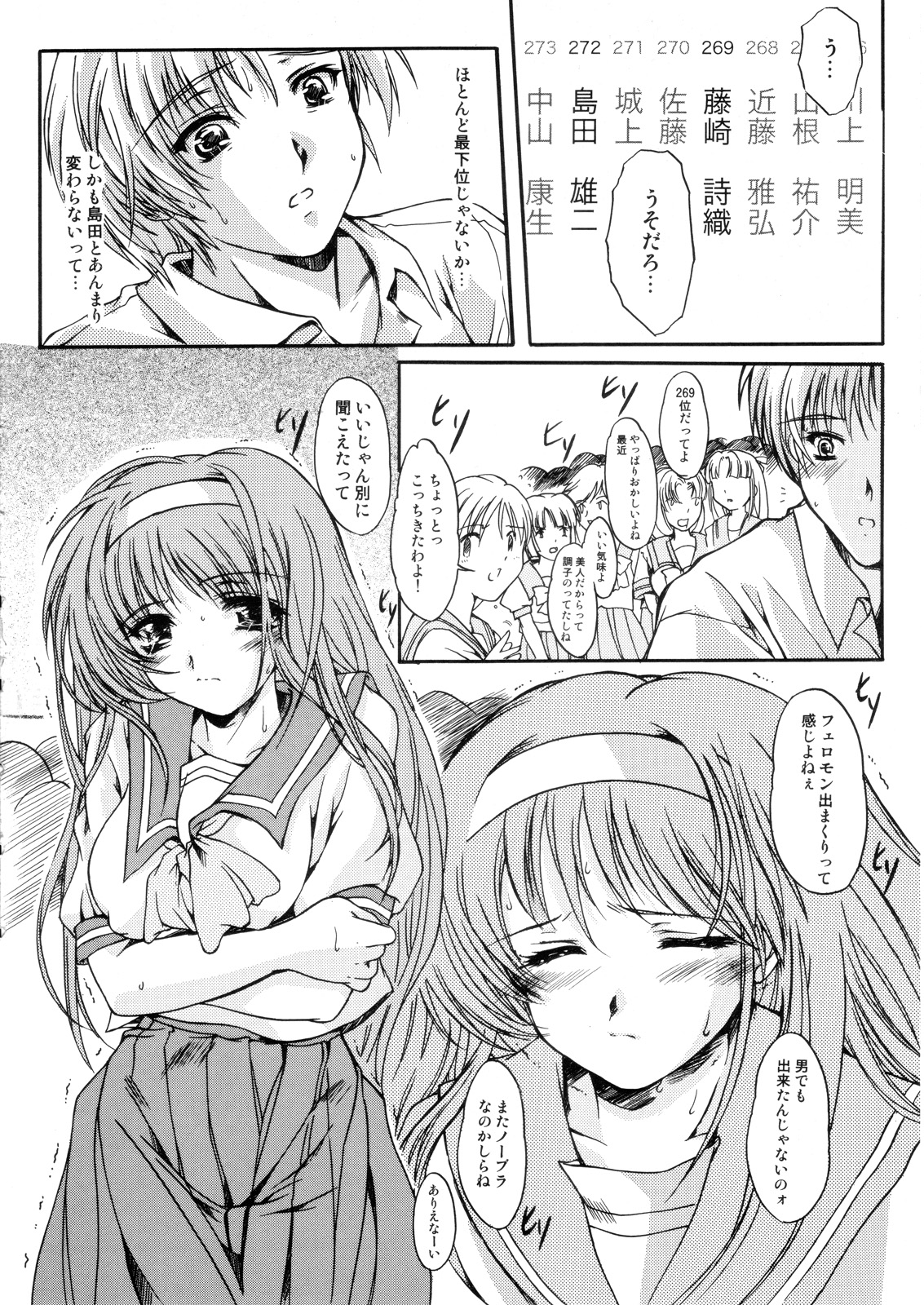 (C70) [High Risk Revolution (Aizawa Hiroshi)] Shiori 13 (All Tokimeki Memorial) page 9 full