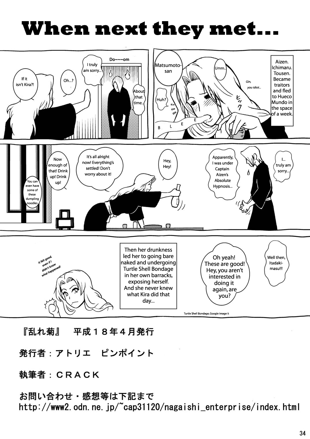 (SC31) [Atelier Pinpoint (CRACK)] Blonde - Midare Kiku | Blonde - End of Innocence (Bleach) [English] {megasean3000} page 31 full