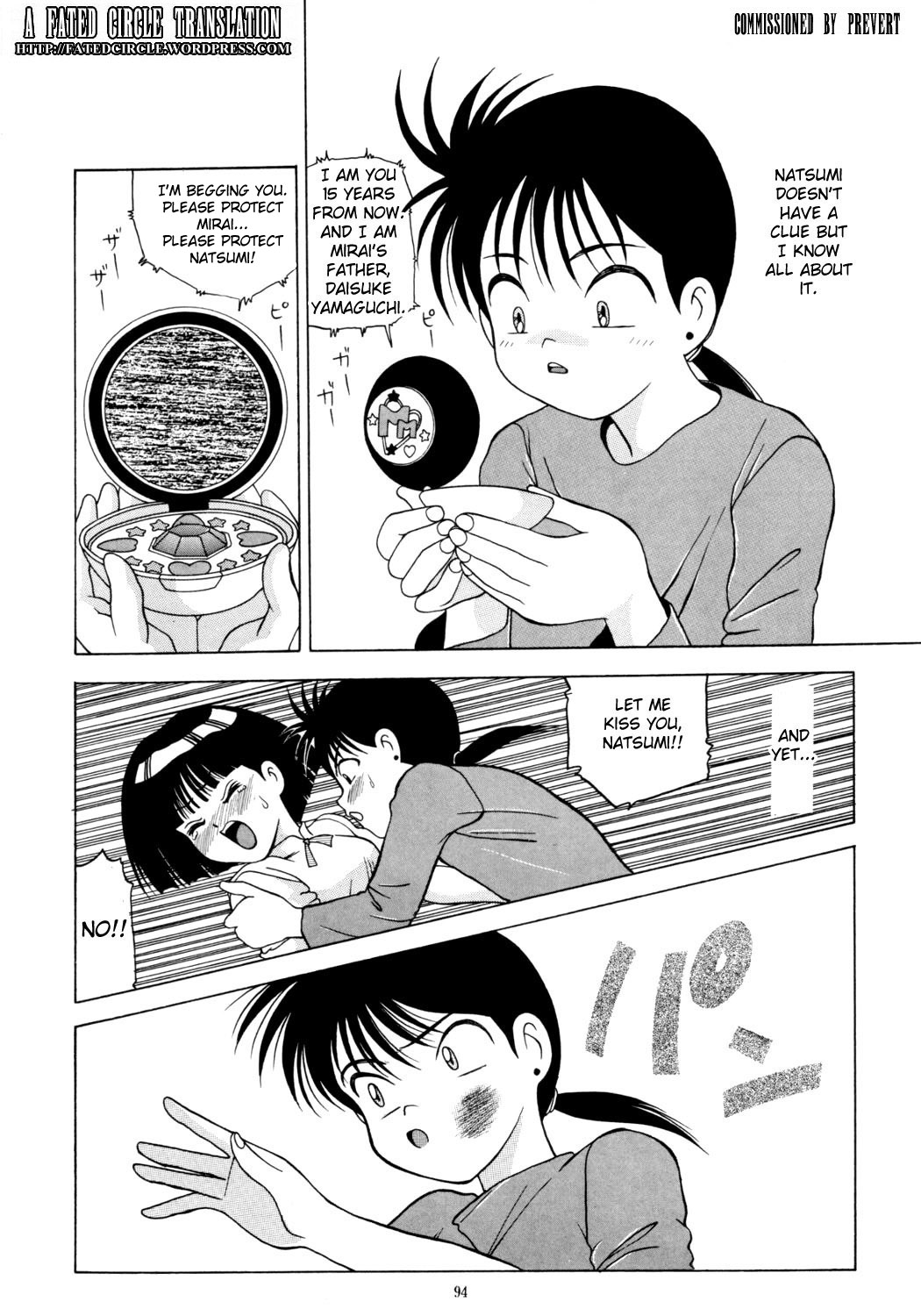 (C56) [AB Normal (NEW AB)] Mama wa Showgaku 4Nensei | Mama is a Grade Four Student (Aido 56789 Soushuuhen A) (Mama wa Shougaku 4-Nensei) [English] [Fated Circle] page 2 full
