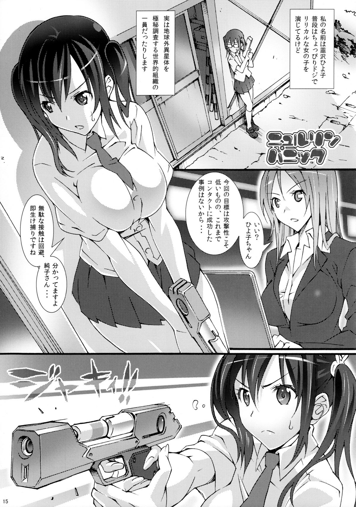 (COMIC1☆6) [pinvise (Suzutsuki Kurara)] Momopiyo page 14 full