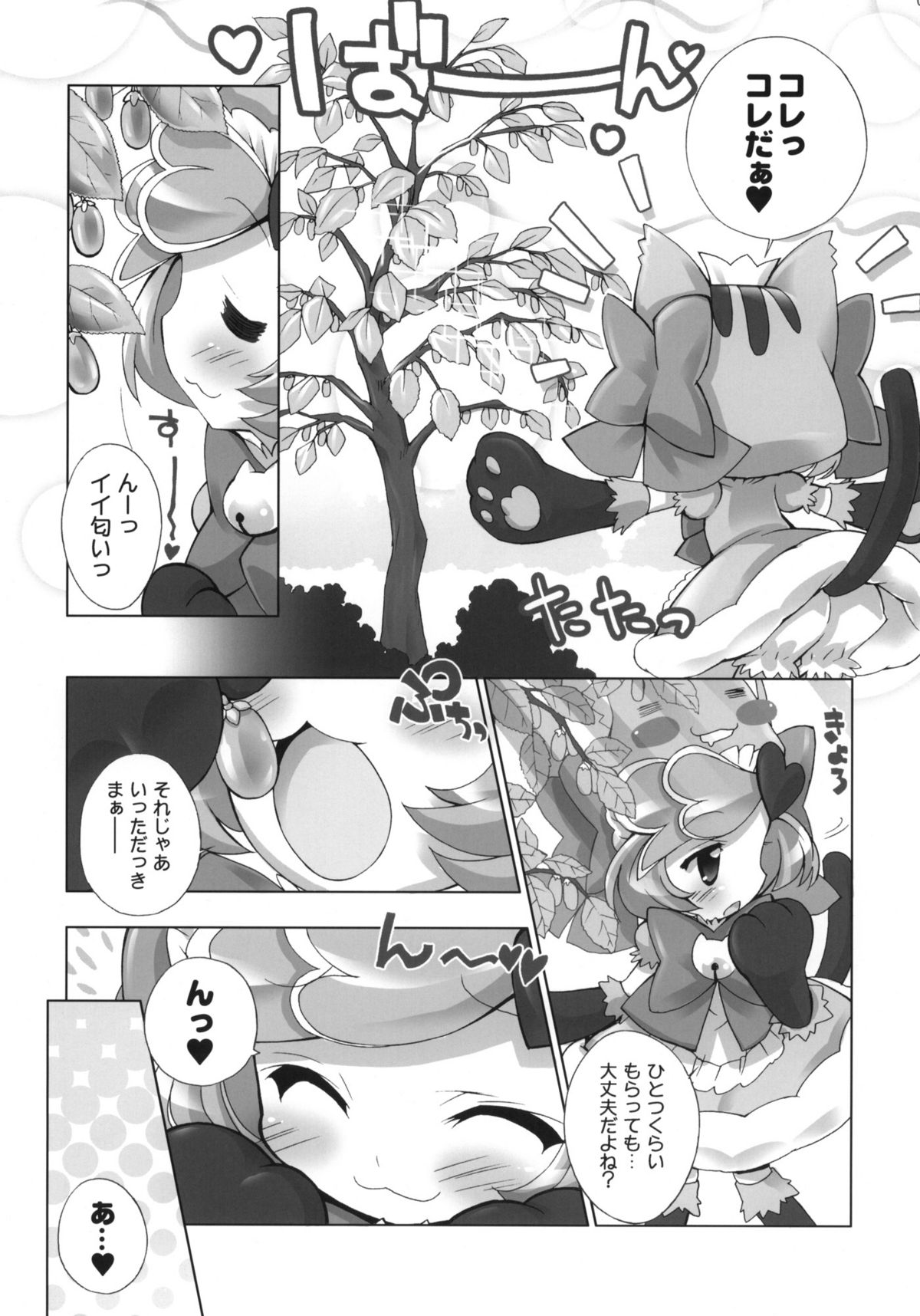 (Puniket 20) [Furaipan Daimaou (Chouchin Ankou)] Anyamaru Planet (Anyamaru Tantei Kiruminzoo) page 6 full