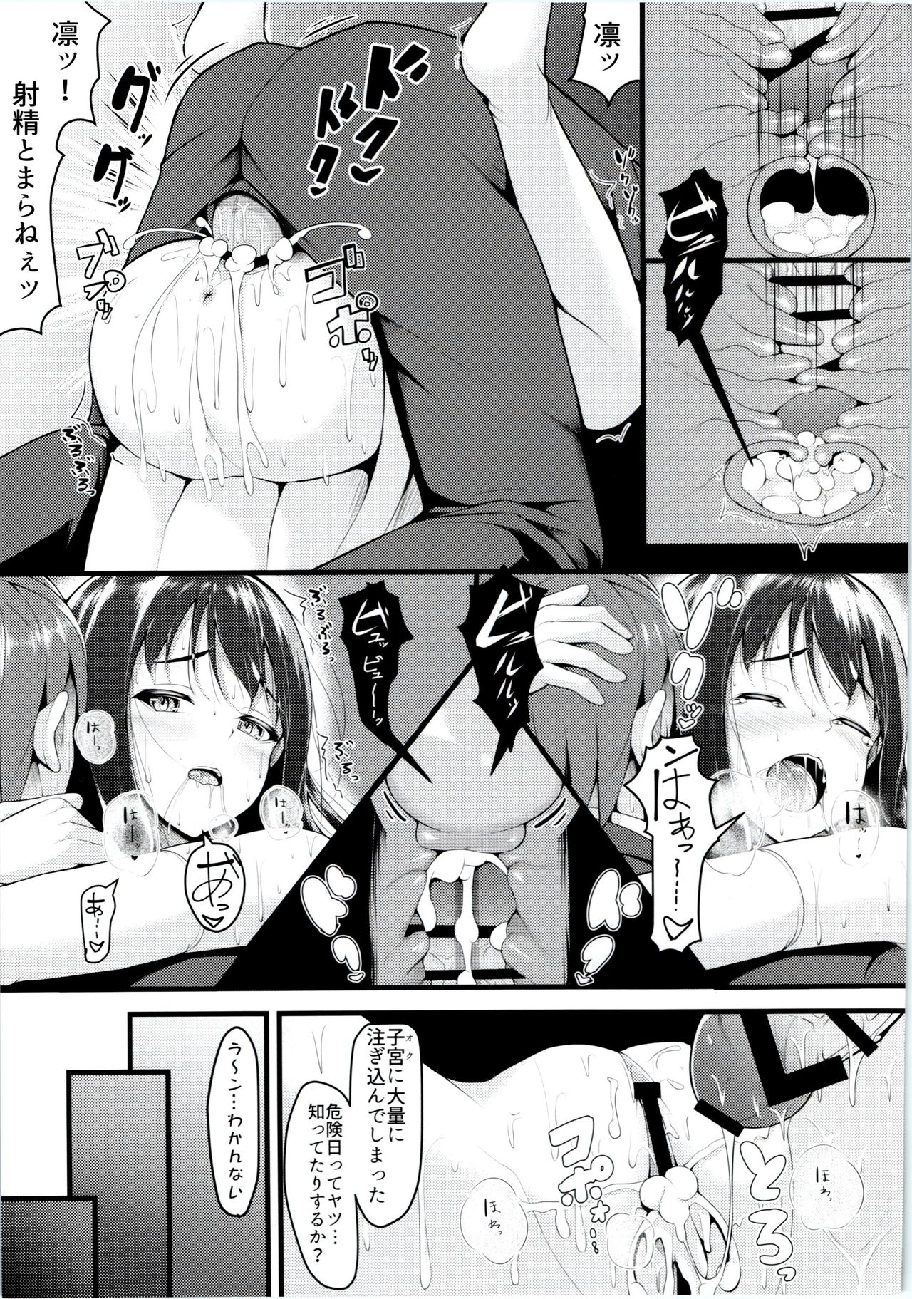 (Utahime Teien 13) [Lamchat! (Lamcha)] Wed-rin-g! (THE IDOLM@STER CINDERELLA GIRLS) page 18 full