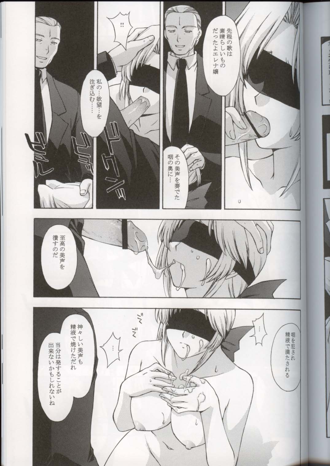 (CR33) [Secret Society M (Kitahara Aki)] Utahime no Shouzou 3 (Dead or Alive) page 35 full