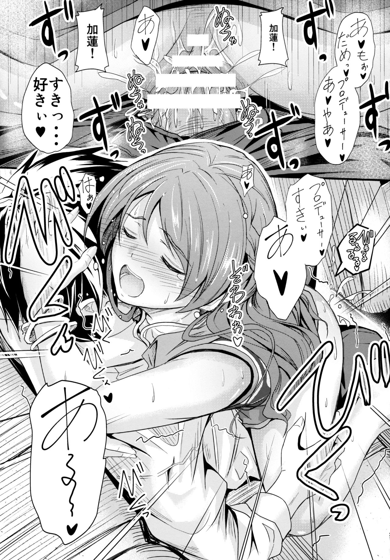 (C90) [Junk Box (Mutsuki)] Koiiro Karen (THE IDOLM@STER CINDERELLA GIRLS) page 20 full