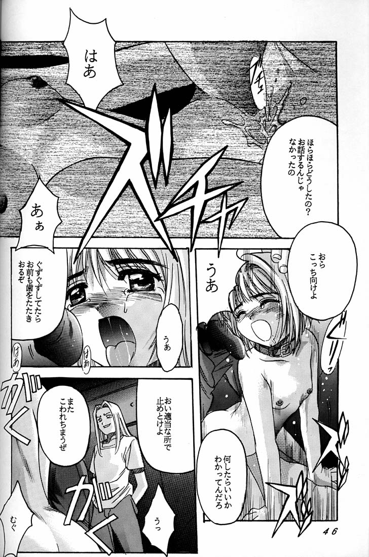 [Jiyuugaoka Shoutengai (Hiraki Naori)] Cardcaptor Sakura Act 3 Green Version (Card Captor Sakura) page 45 full